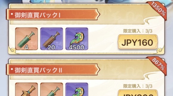 パック