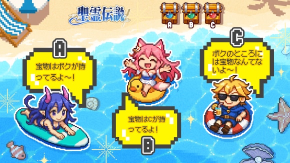 お宝探し