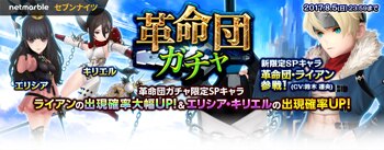 セブンナイツ アップデート アプデ できない時の対処方法まとめ Iphone Ios向け アルテマ