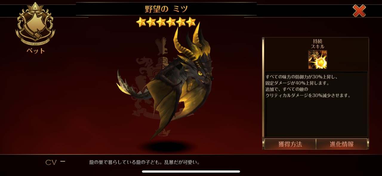 セブンナイツ ミツの最新評価とおすすめパーティ アルテマ