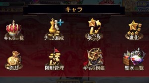 キャラ