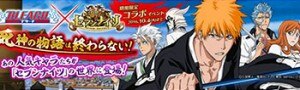 コラボイベント