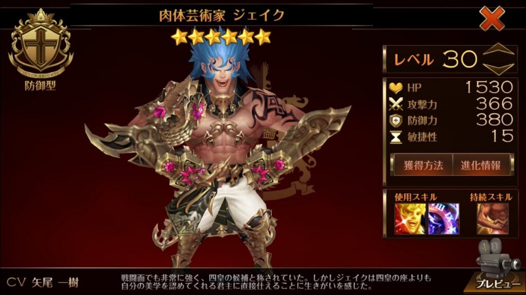 セブンナイツ 星6イヤリング ひな人形 は何を選ぶべきか アルテマ