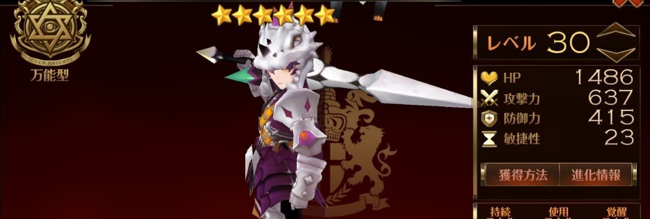 セブンナイツ 攻城戦金曜日 ジェイブの攻略 ハード とおすすめキャラ アルテマ セブンナイツ 攻城戦金曜日 ジェイブの攻略 ハード とおすすめキャラ アルテマ