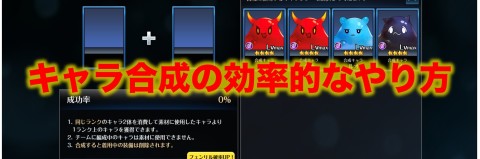 セブンナイツ ボス戦宝石の入手方法と効果一覧 アルテマ