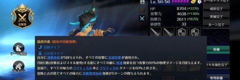 セブンナイツ 冒険攻略のおすすめキャラとコツ アルテマ