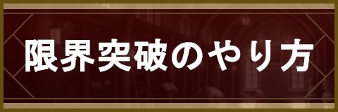 セブンナイツ ギルド遠征隊の報酬一覧 アルテマ