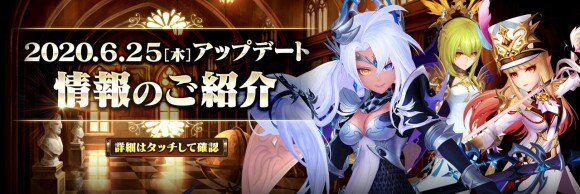 セブンナイツ アップデートメンテナンスまとめ 6 25 木 アプデ情報 アルテマ