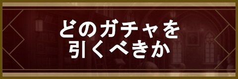 セブンナイツ 極上宝石のパッケージは買うべきか アルテマ