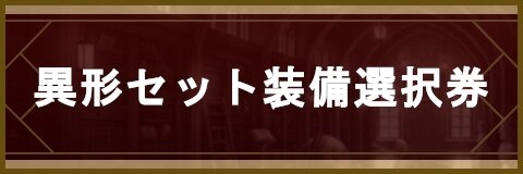 セブンナイツ 二律 シルビアの最新評価とおすすめ装備 アルテマ