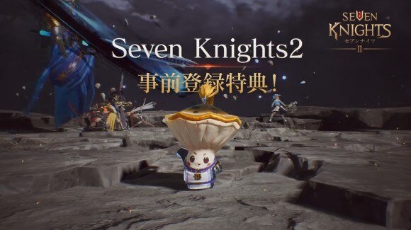 セブンナイツ2 配信日はいつ 事前登録情報まとめ アルテマ
