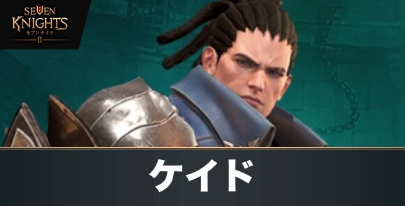 セブンナイツ2 最強キャラランキング アルテマ