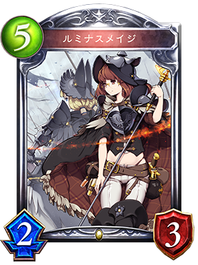ルミナスメイジ ルミナスメイジ