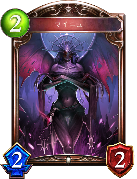 マイニュ マイニュ
