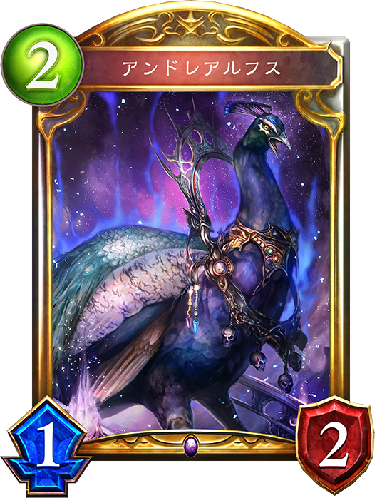 アンドレアルフス アンドレアルフス