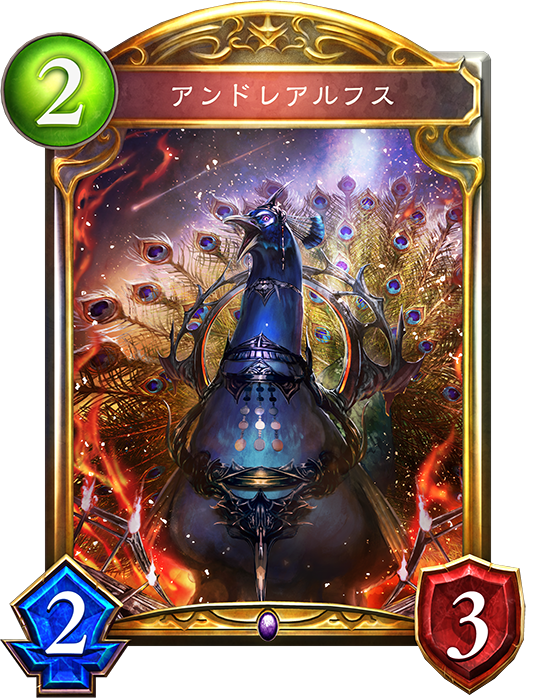 アンドレアルフス アンドレアルフス