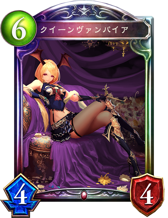クイーンヴァンパイア クイーンヴァンパイア