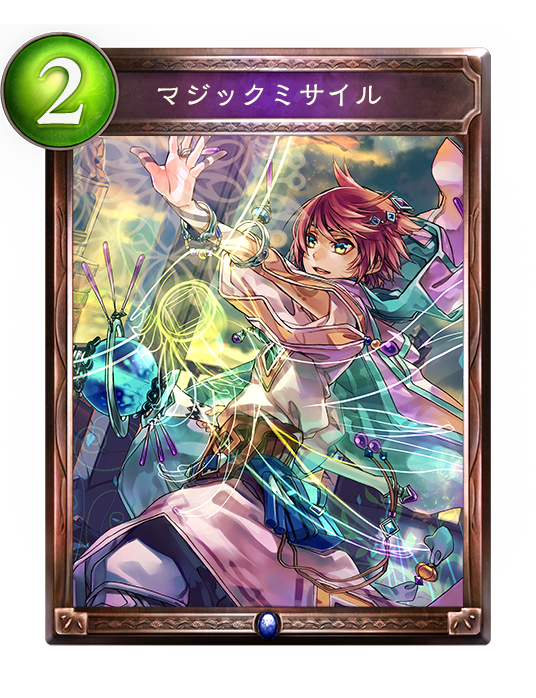 マジックミサイル マジックミサイル