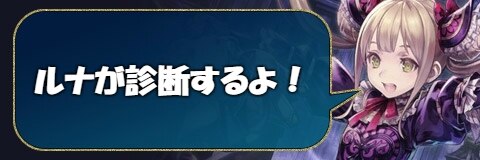 おすすめデッキ診断ツール