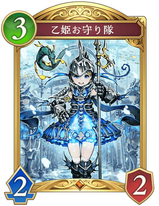 乙姫お守り隊