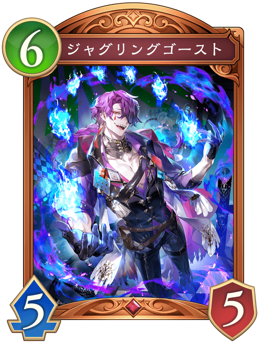 ジャグリングゴースト