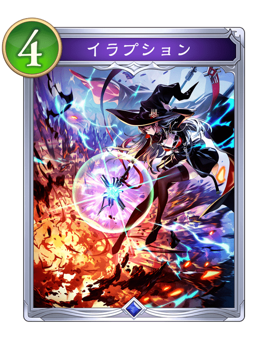 イラプション