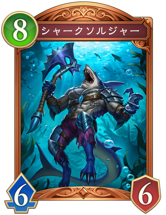 シャークソルジャー