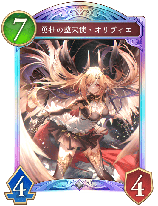 勇壮の堕天使・オリヴィエ