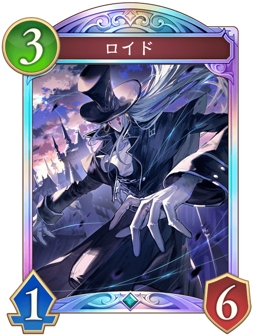 ロイド