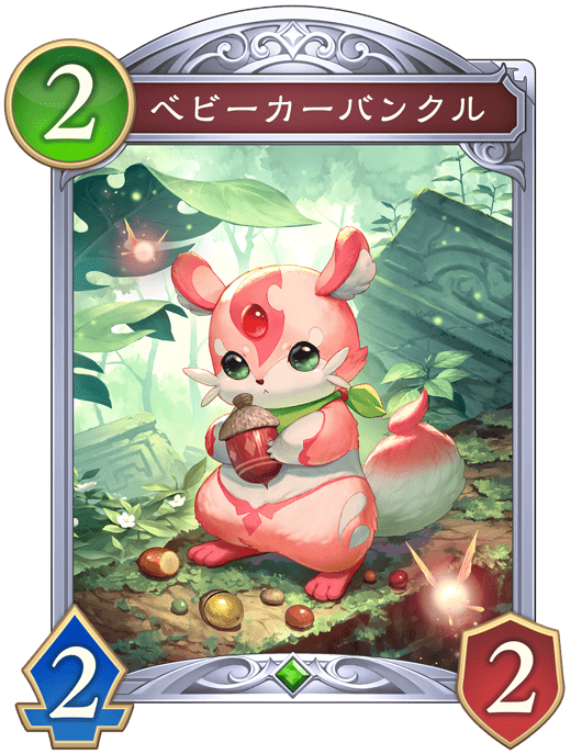 ベビーカーバンクル