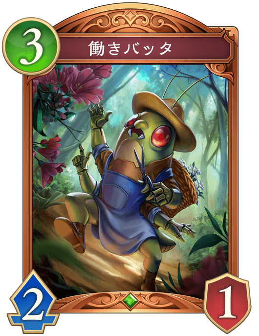 働きバッタ