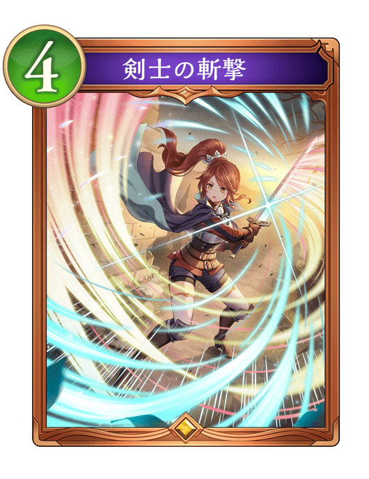 剣士の斬撃