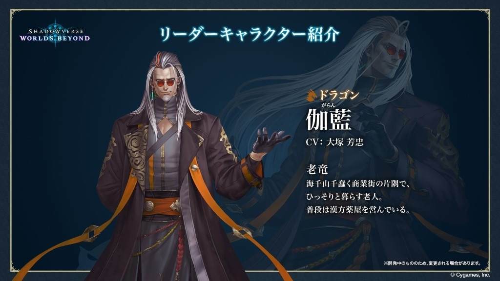伽藍