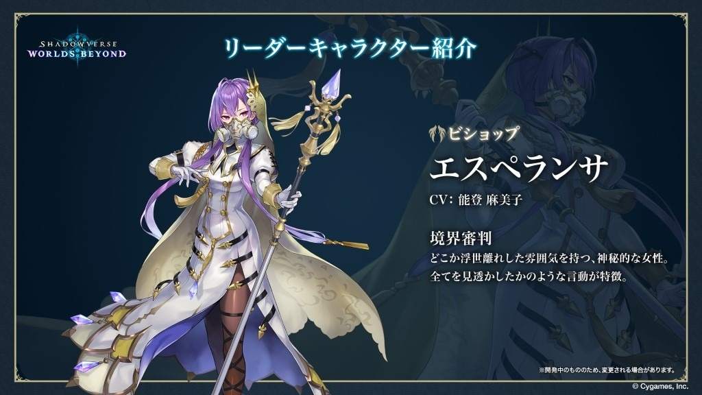 エスペランサ