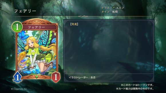 フェアリー