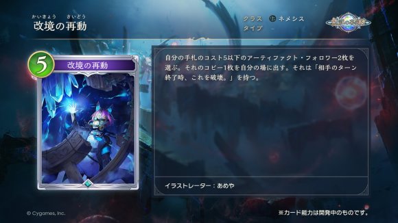 改境の再動