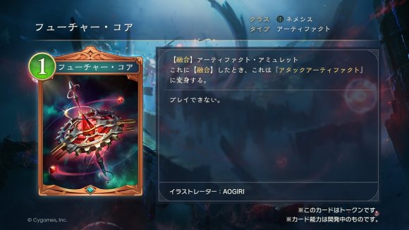 フォーチャー・コア