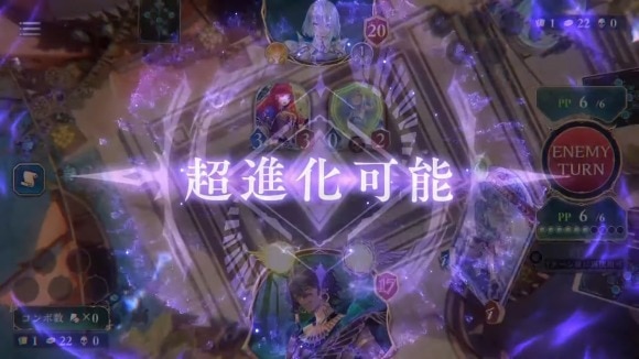 超進化