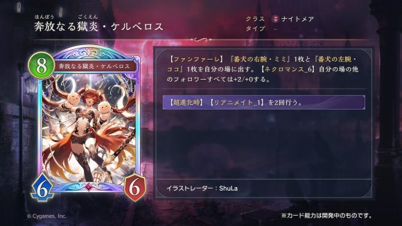 奔放なる獄炎・ケルベロス