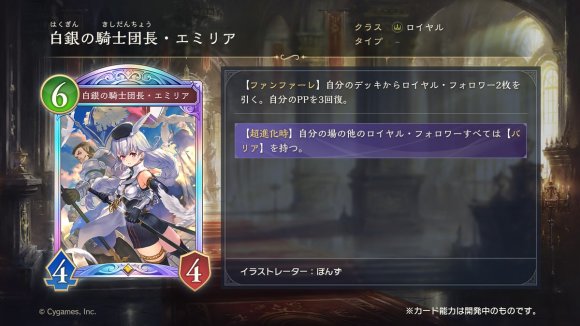 白銀の騎士団長・エミリア