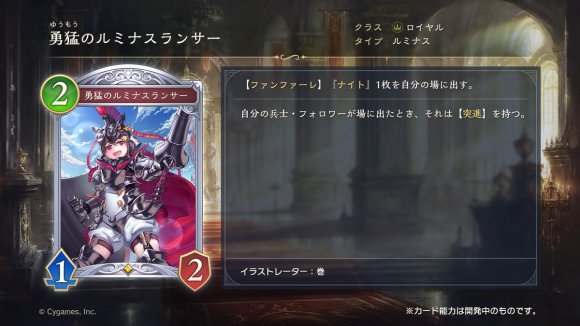 勇猛のルミナスランサー