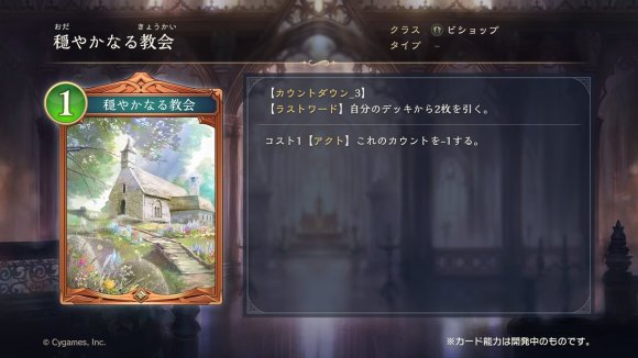 穏やかなる教会