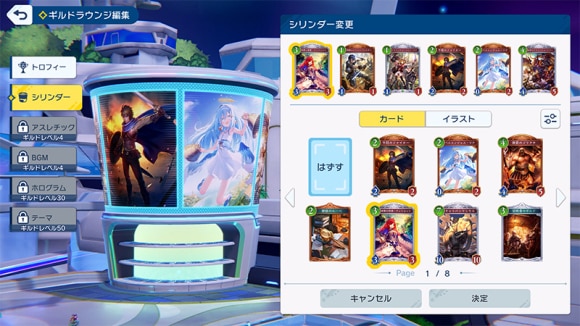 ギルドラウンジ