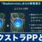 アルテマロゴ