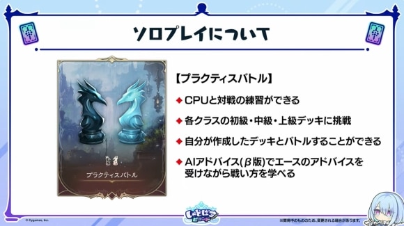 ソロプレイ