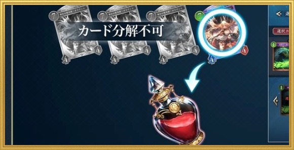 カード分解の条件