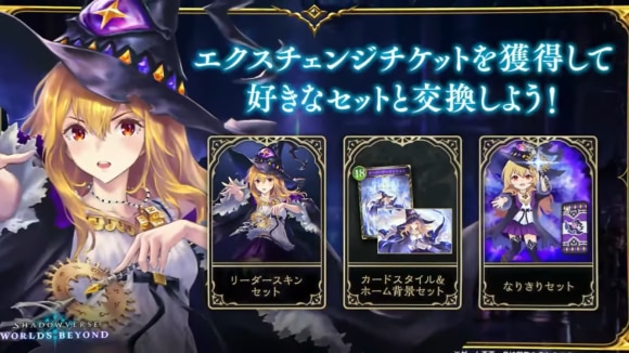 エクスチェンジチケットの交換