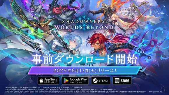 6月17日(火)12時からサービス開始