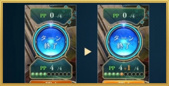 エクストラPP