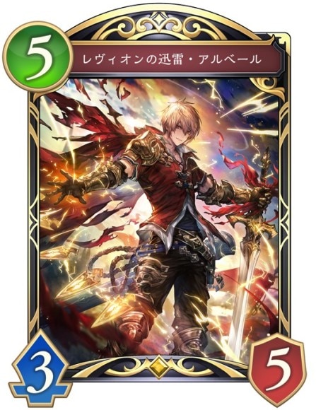 アルベールイラスト違い進化後